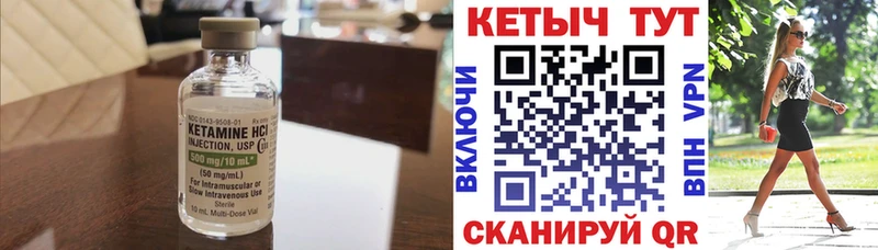 КЕТАМИН ketamine  Дагестанские Огни 